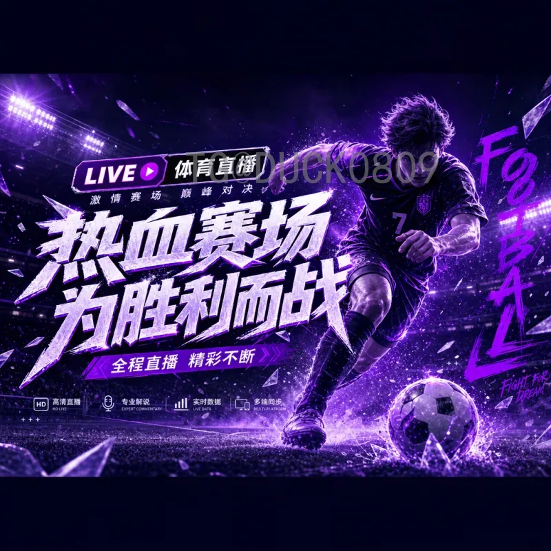 官方2026年美加墨世界杯中北美区名额公布：竞争格局与出线前景解析